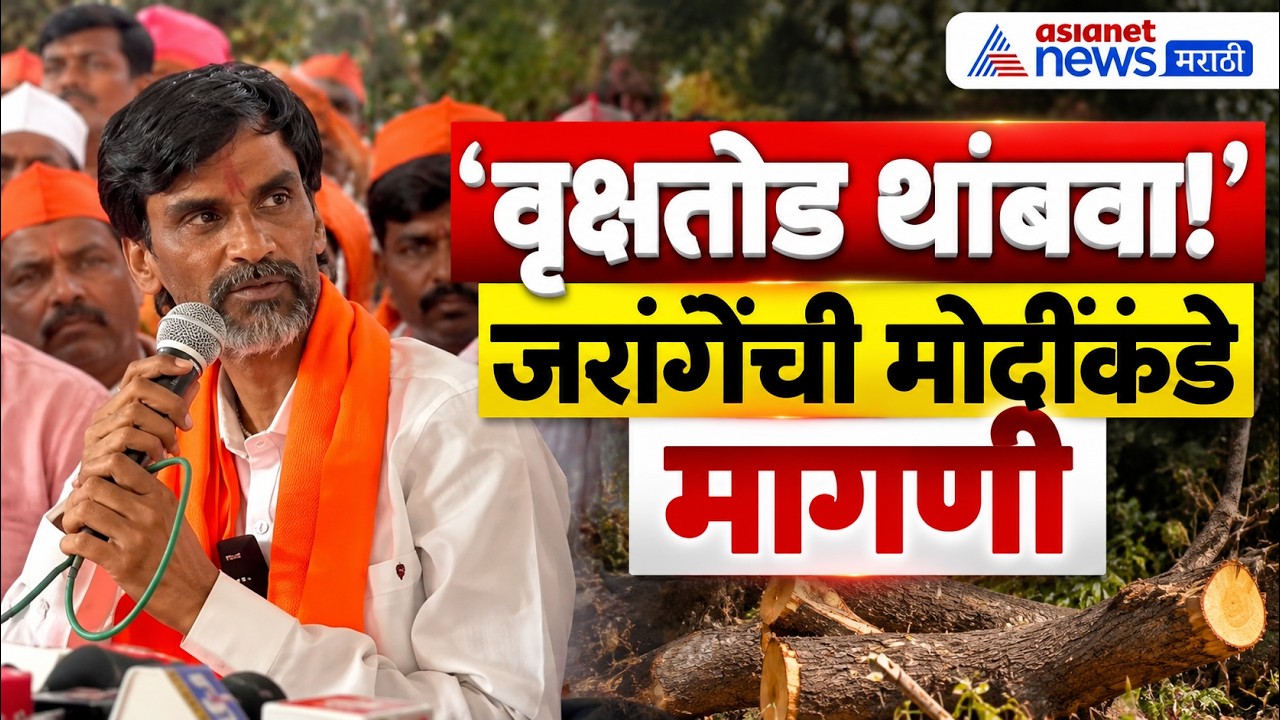 Karjat Torrent | मनोज जरांगेंची मोदींकडे प्रकल्प रद्द करण्याची मागणी