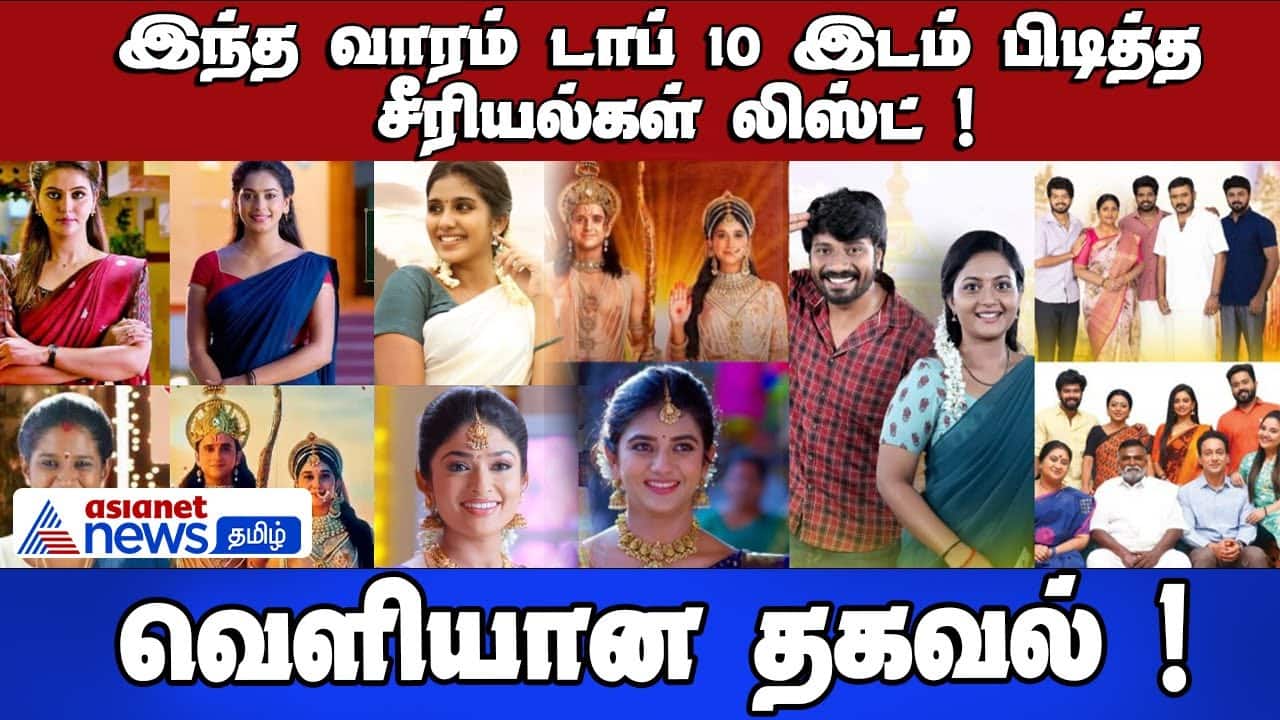 Top 10 Tamil Serials This Week: Official List