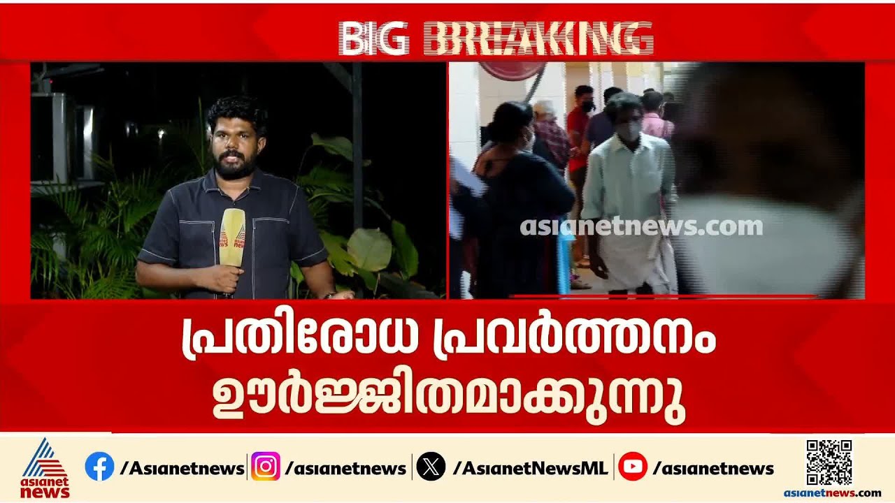 കോഴിക്കോട് നിപ ബാധിതന്റെ ആരോഗ്യ സ്ഥിതി ഗുരുതരമായി തുടരുന്നു; സംസ്ഥാനത്ത് ഡ്രൈ ഡേ ഇന്ന് തുടങ്ങും