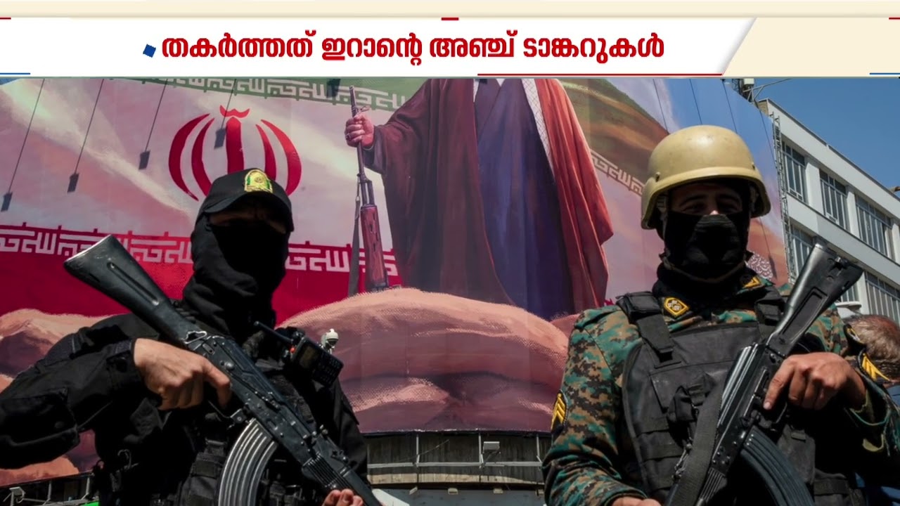 എണ്ണ കയറ്റുമതി ഇല്ലാതാക്കാൻ ഇറാന്റെ കപ്പലുകൾ സമ്പൂർണമായി മുക്കുന്നു;ഇറാനെതിരെ ആക്രമണം കടുപ്പിച്ച് US
