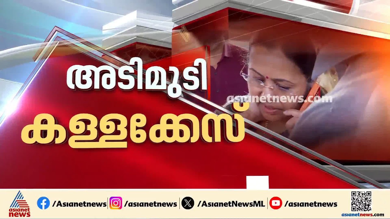 വീണാ ജോർജിനെ ആക്രമിച്ച കേസ്; ‘മന്ത്രി തെറിച്ചുപോയെന്ന തരത്തിൽ തന്റെ പേരിൽ കള്ളമൊഴി രേഖപ്പെടുത്തി’J