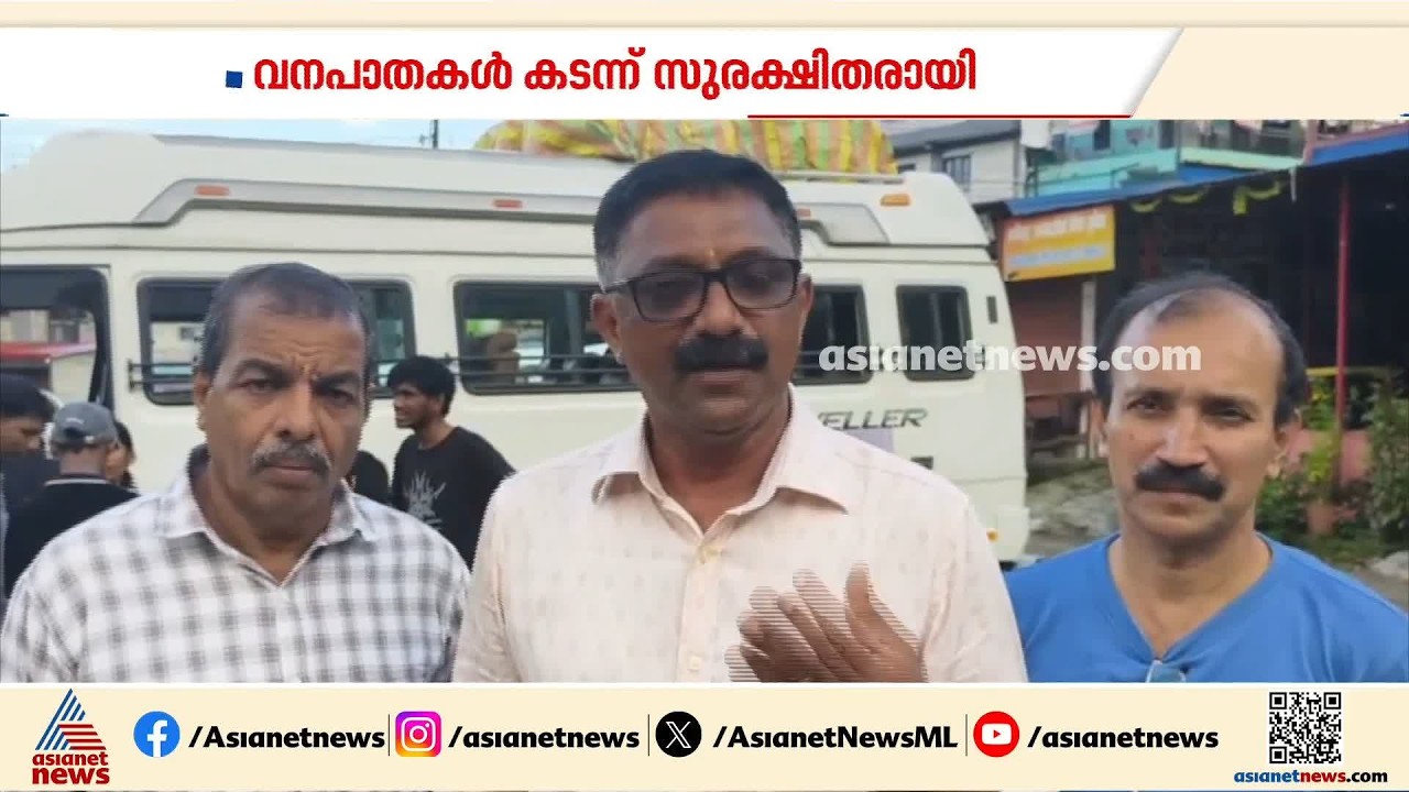 മിന്നൽ പ്രളയത്തിൽ നേപ്പാളിലെ റോഡുകൾ തകർന്നതോടെ വനപാതയിലൂടെ സുരക്ഷിത ഇടങ്ങളിലെത്തി മലയാളികൾ | Nepal