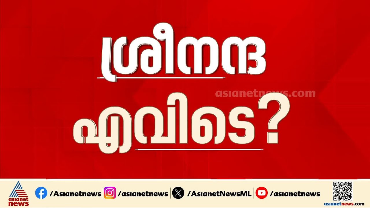 ശ്രീനന്ദയെ തട്ടിക്കൊണ്ടു പോയതോ?; ചിക്കമം​ഗളൂരുവിൽ കാണാതായ 15കാരിക്കായുള്ള തെരച്ചിലിന് കേരള പൊലീസും