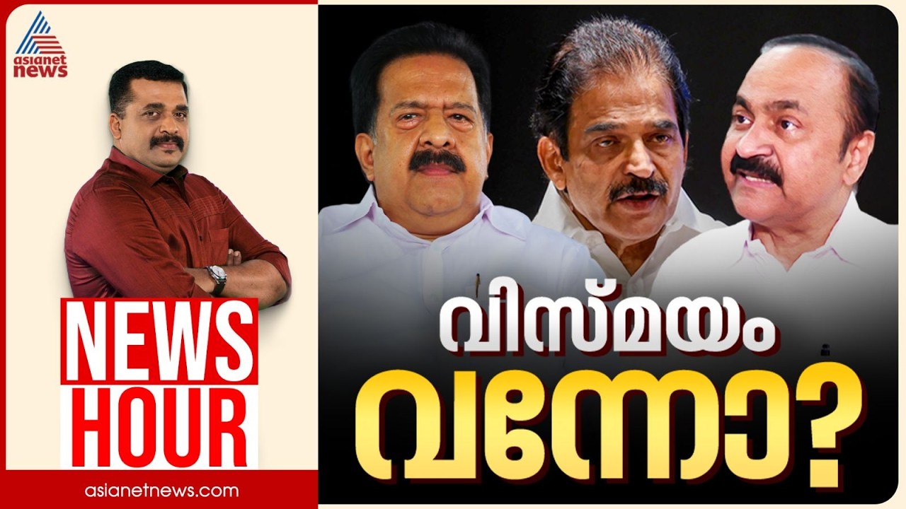 കെ. സുധാകരൻ മെരുങ്ങിയോ?; എംപിമാർക്ക് സീറ്റില്ലേ? | PG Suresh Kumar | News Hour 17 March 2026
