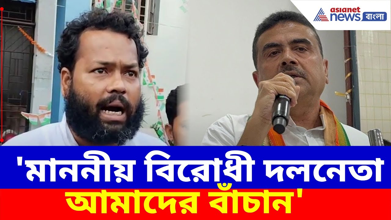 SSC Protest: 'মাননীয় বিরোধী দলনেতা আমাদের বাঁচান', শুভেন্দুর কাছে কাঁতর আবেদন সুমন বিশ্বাসের