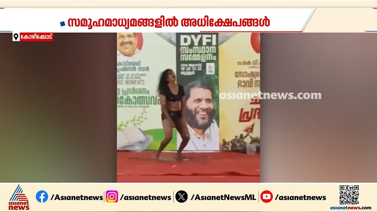 DYFI ന​ഗ്നതാപ്രദർശനം നടത്തിയെന്ന് വിമർശനം; മിസ നാടകത്തിലെ കലാകാരന്മാർക്കൊപ്പമെന്ന് പിസി വിഷ്ണുനാഥ്