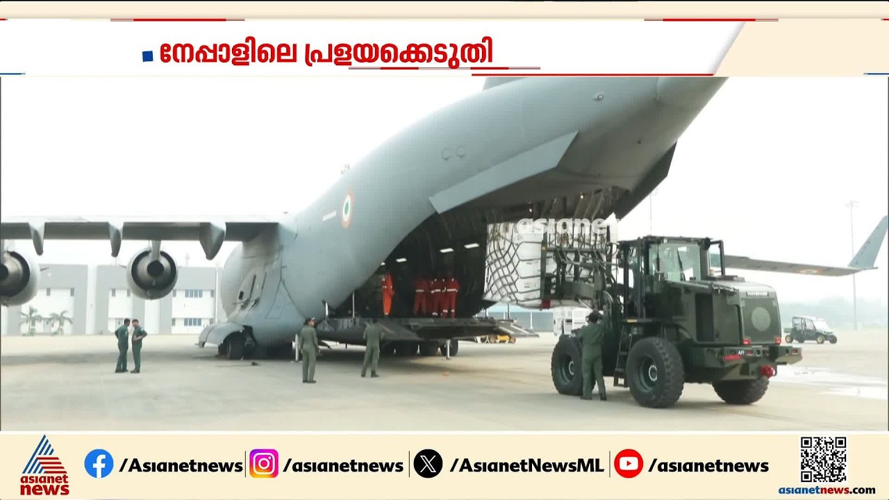 പ്രളയക്കെടുതിയില്‍ തകര്‍ന്ന നേപ്പാളിന് സഹായവുമായി ഇന്ത്യ | Nepal Flash Floods Rescue | India | Modi