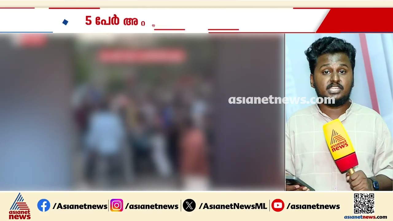 കാലിക്കറ്റ് സര്‍വകലാശാല UDSF-SFI സംഘര്‍ഷത്തില്‍ 5 പേര്‍ അറസ്റ്റില്‍ | Calicut university