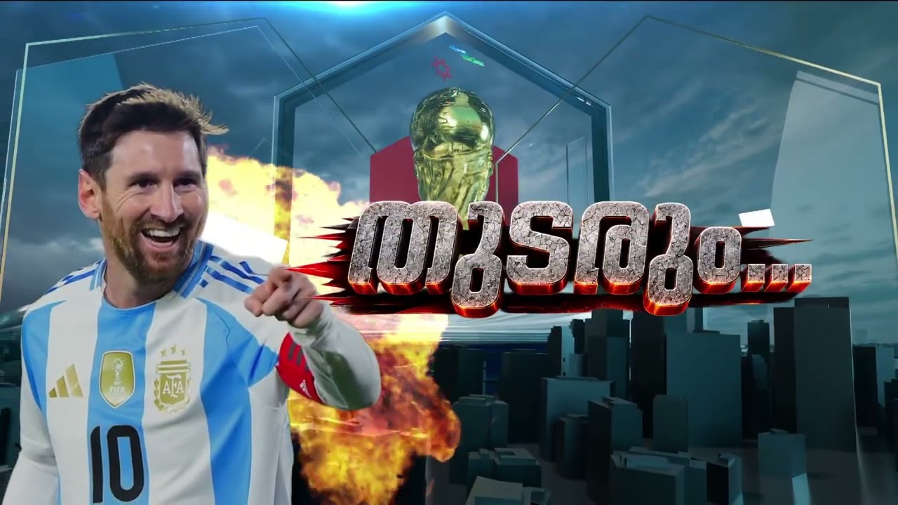 ഇതിനും മേലെ വെക്കാനൊന്ന് ഉണ്ടോ? തിരിച്ചുവരവന്റെ തമ്പുരാനായി മെസി മാറിയ