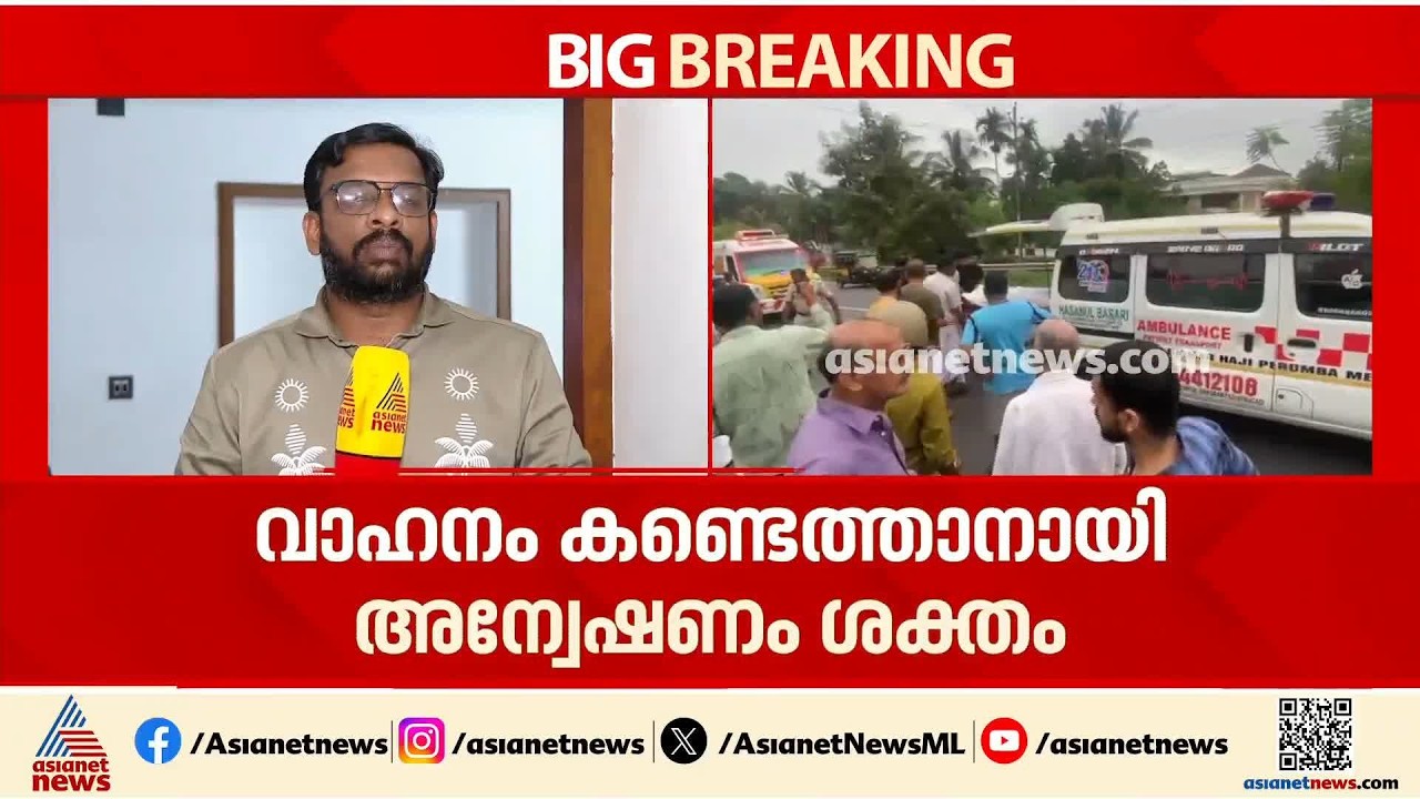 കണ്ണൂര്‍ പഴയങ്ങാടിയില്‍ അജ്ഞാത വാഹനമിടിച്ച് സ്ത്രീ മരിച്ച സംഭവം; വാഹനം കണ്ടെത്താൻ അന്വേഷണം ശക്തം