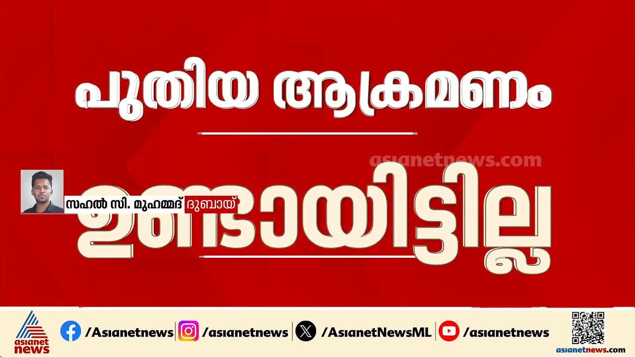 ദുബായ് എയര്‍പോര്‍ട്ടിന് നേരെ പുതിയ ആക്രമണങ്ങള്‍ ഉണ്ടായിട്ടില്ല; കൂടുതല്‍ വിമാന സര്‍വീസുകള്‍ നടക്കും