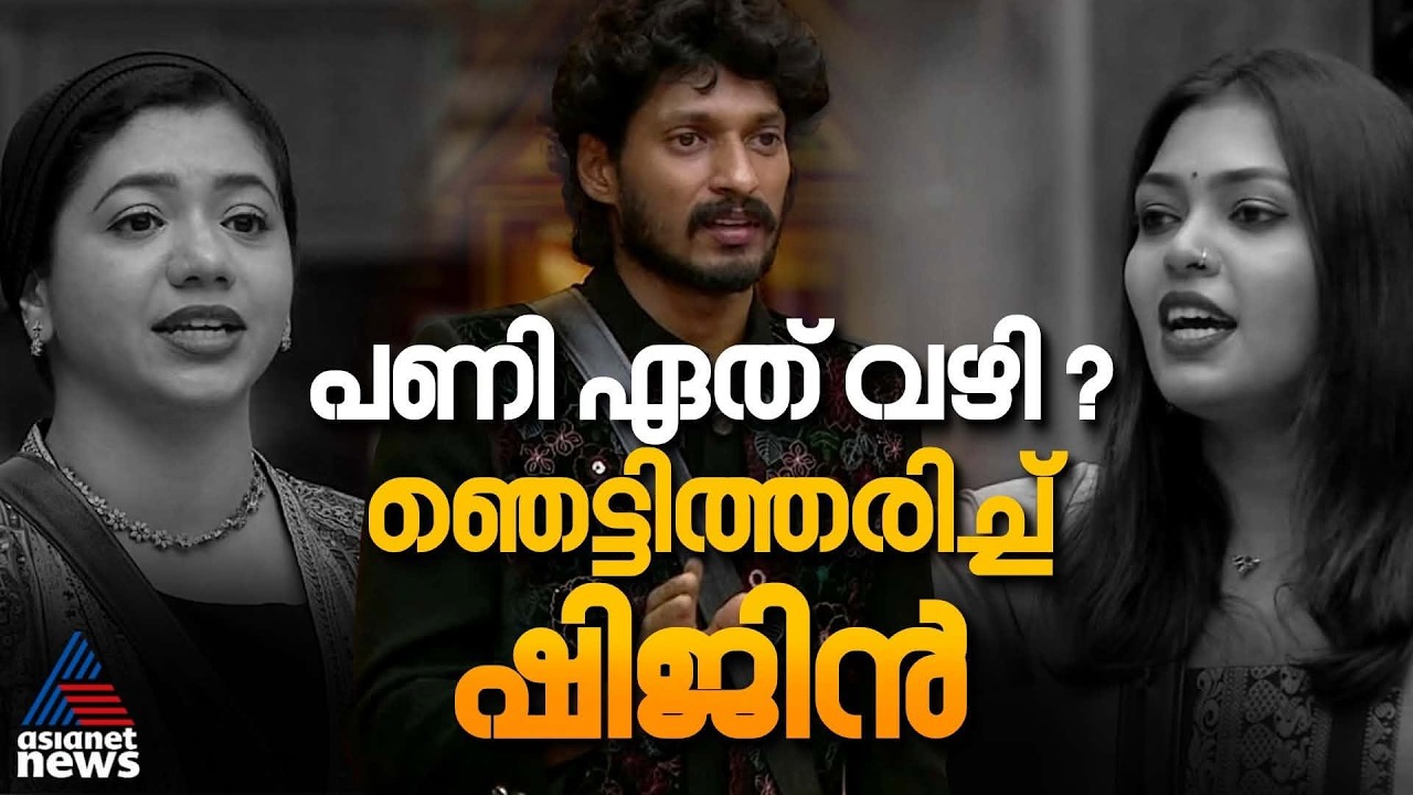 കളിച്ചത് മൃദുലയോ ? പൊട്ടിക്കരഞ്ഞ് നൗഫിന | Bigg Boss Malayalam Season 8