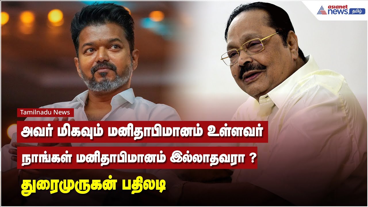 அவர் மிகவும் மனிதாபிமானம் உள்ளவர்.. நாங்கள் மனிதாபிமானம் இல்லாதவரா ?  - துரைமுருகன் பதிலடி