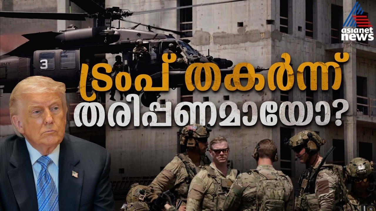 പെൻ്റഗണിൽ ഫണ്ട് ക്ഷാമം രൂക്ഷം; കടുത്ത സാമ്പത്തിക പ്രതിസന്ധിൽ അമേരിക്കൻ പ്രതിരോധ വകുപ്പ്