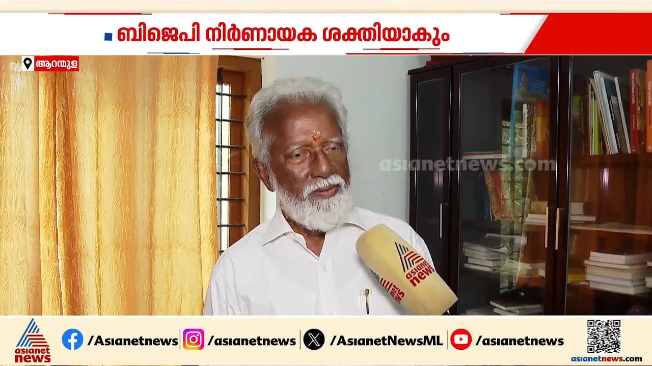 കേരളത്തിൽ തൂക്ക് സഭ വരും, ബിജെപി നിർണായക ശക്തിയാകും:  കുമ്മനം രാജശേഖരൻ
