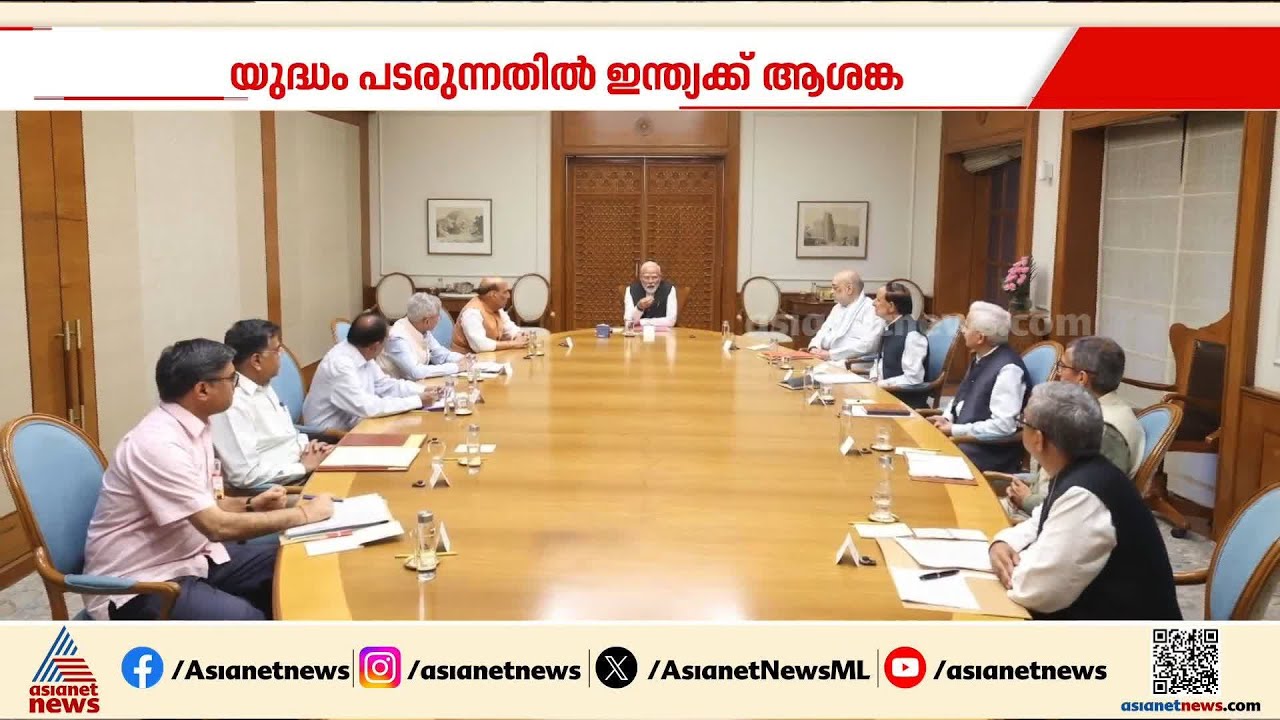 'സംഘർഷം ചർച്ചയിലൂടെ പരിഹരിക്കണം'; യുദ്ധം പടരുന്നതിൽ ഇന്ത്യക്ക് ആശങ്ക | Iran - Israel conflict