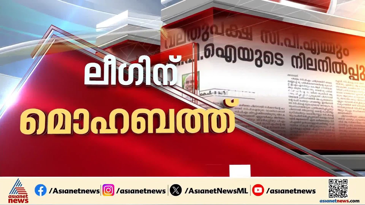 സിപിഐയെ പുകഴ്ത്തി കെ.പി.എ മജീദ്; മുസ്‌ലിം ലീഗിന്റെ പരോക്ഷ നീക്കമോ?