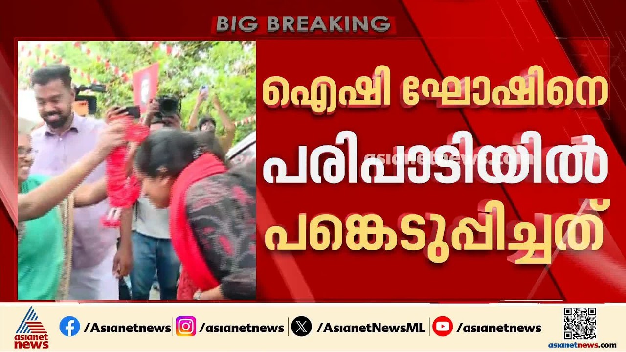 കണ്ണൂർ സർവകലാശാലയിൽ ഐഷി ഘോഷിനെ പങ്കെടുപ്പിച്ച പരിപാടി; യൂണിയനോട് ഇന്ന് വിശദീകരണം ചോദിക്കും