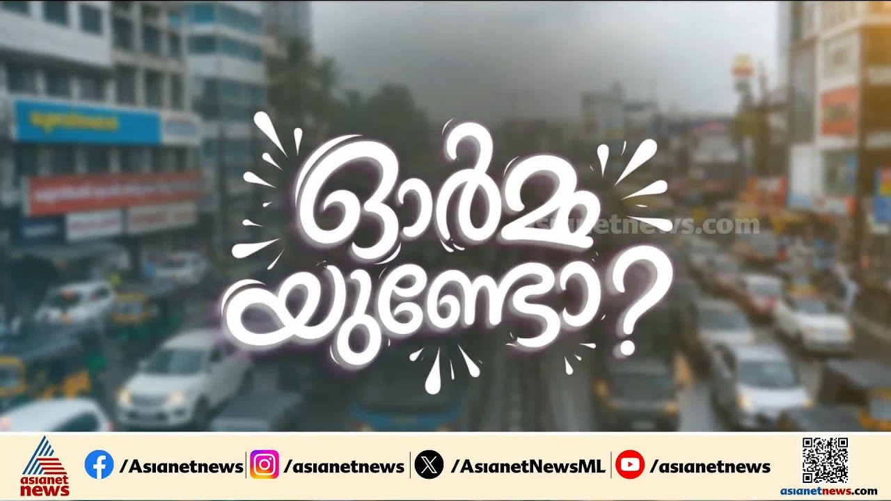 മദ്യത്തിന്റെയും പെട്രോളിന്റെയും സെസ് പിൻവലിക്കുമോ യുഡിഎഫ് സർക്കാർ?