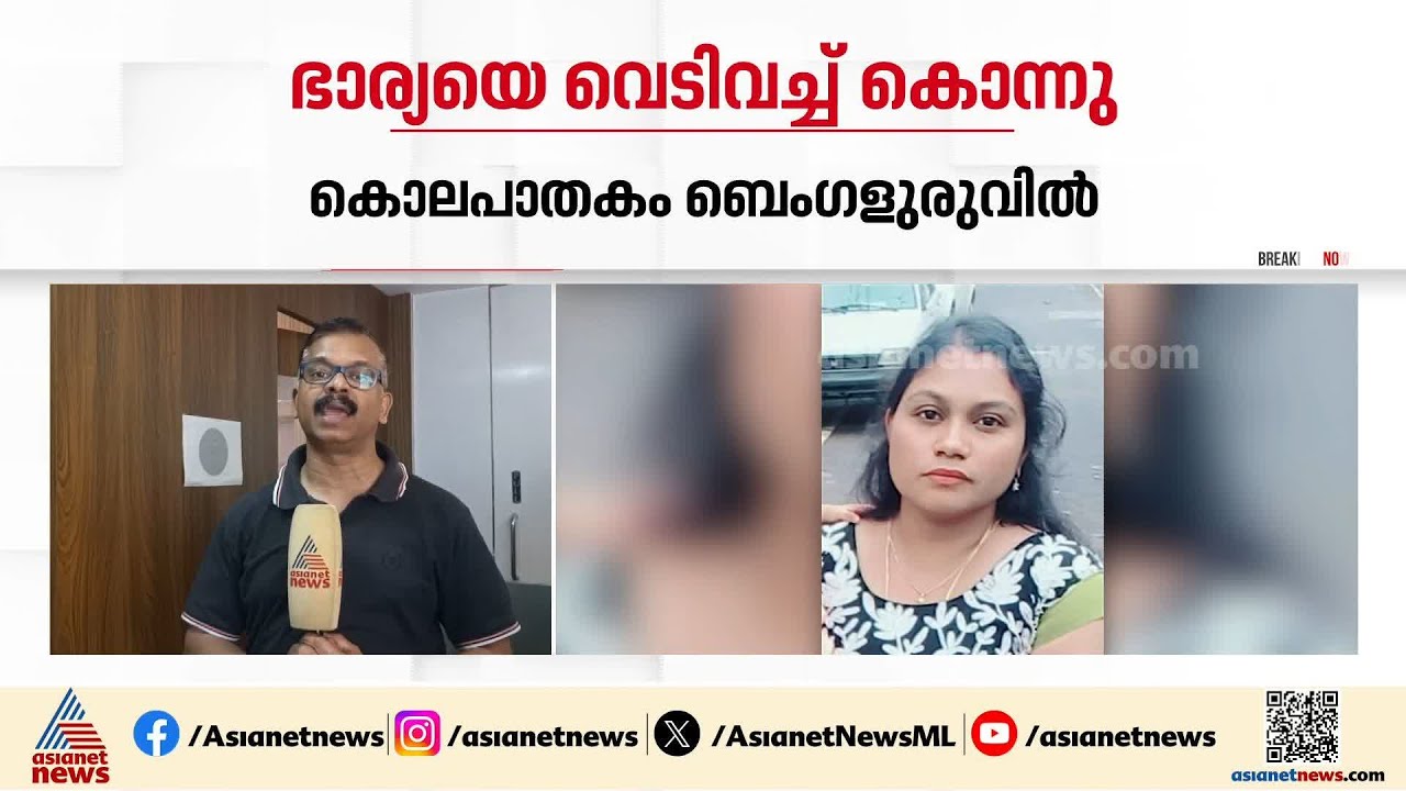 ഡിവോഴ്സ് നോട്ടീസ് അയച്ചതിന് യുവതിയെ കൊന്ന് ഭർത്താവ്; സംഭവം ബെം​ഗളൂരുവിൽ