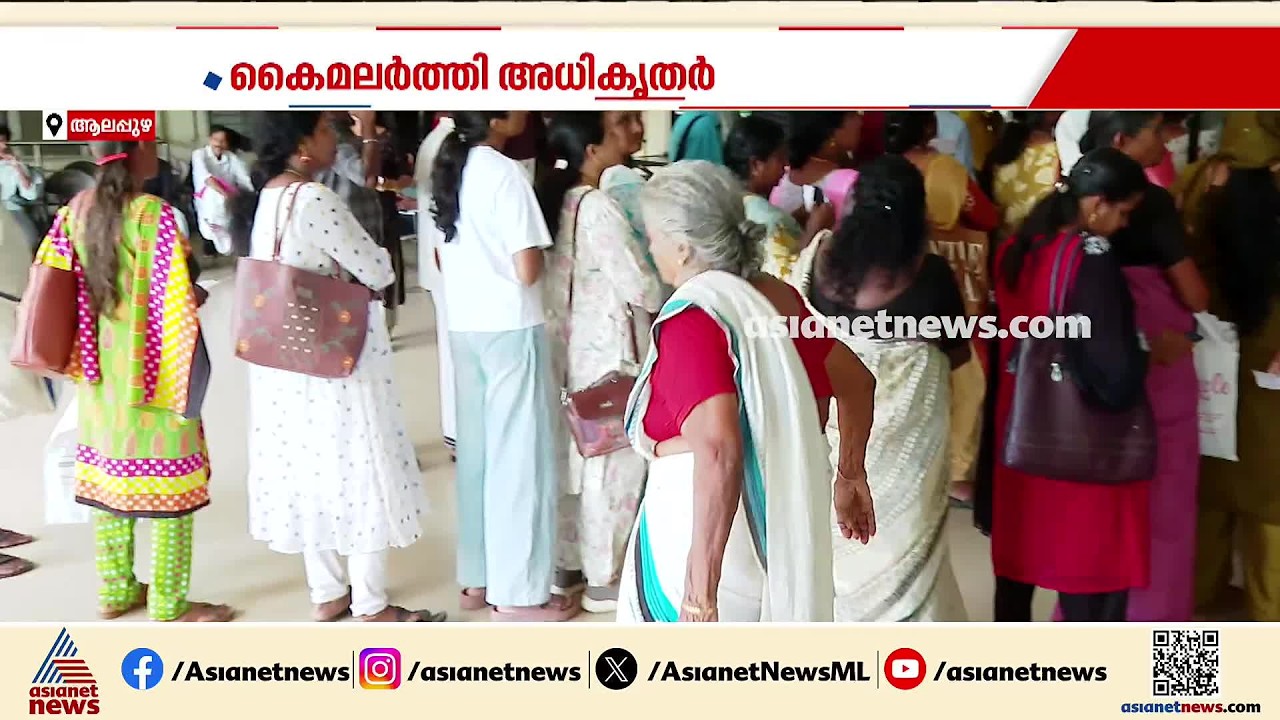 അഞ്ചെണ്ണം എഴുതി, കിട്ടിയത് ഒന്ന് മാത്രം; ആലപ്പുഴ മെഡിക്കൽ കോളേജിലും മരുന്ന് ക്ഷാമം | Alappuzha
