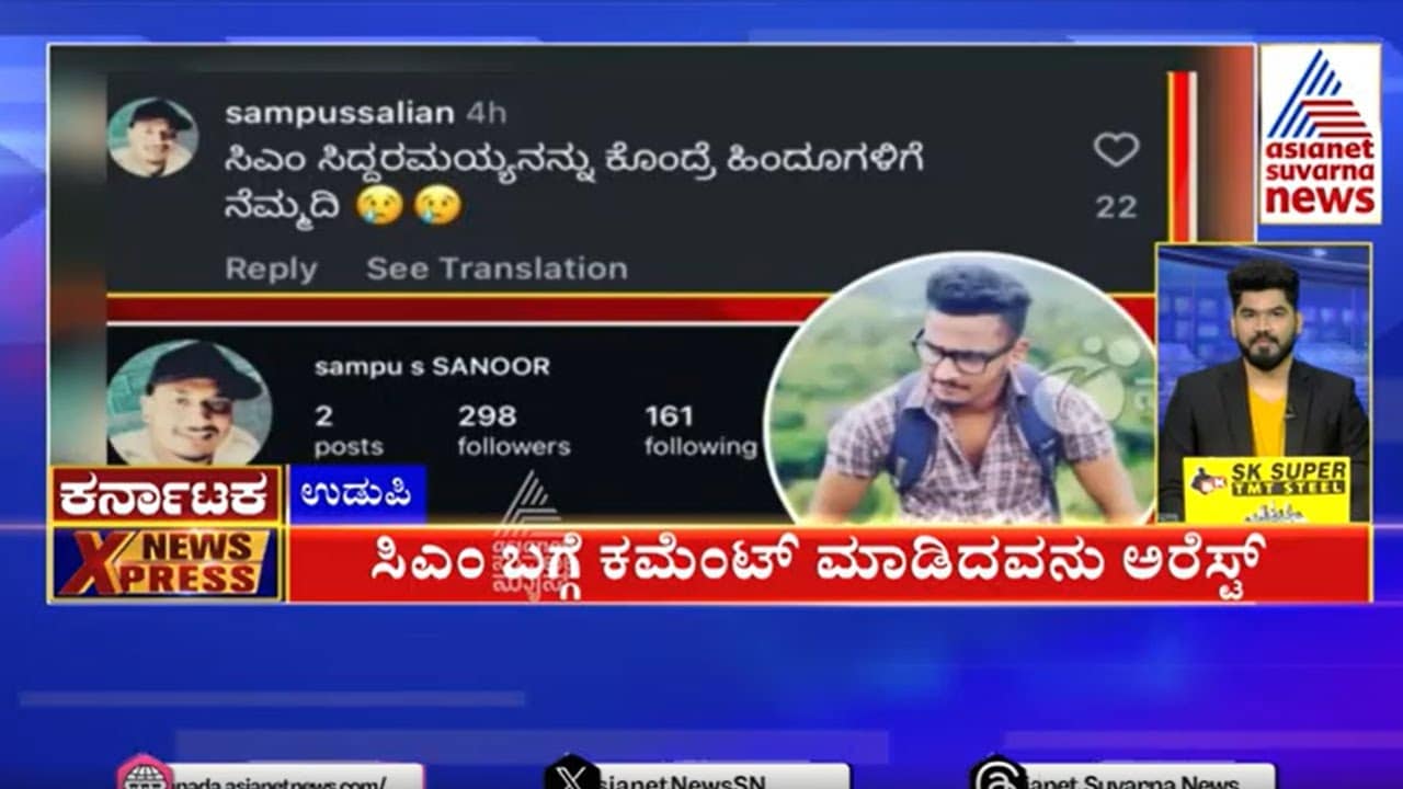 Arrest Made Following Comments on CM