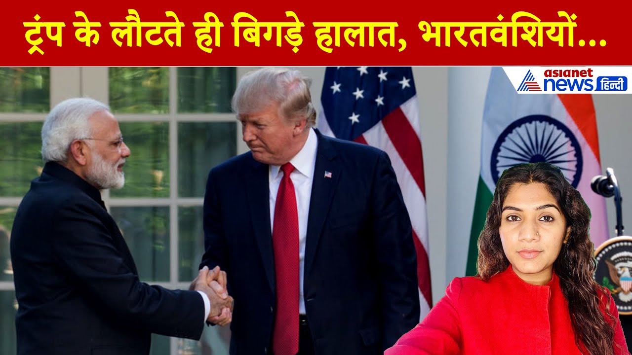 2 नवंबर सुबह की बड़ी खबरें: Trump 2.0 में बढ़ी भारतवंशियों की मुश्किल, मंदिरों पर भी...