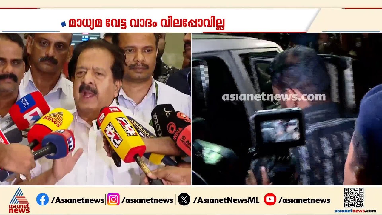 മെസ്സിയുടെ പേരിലെ തട്ടിപ്പ്: റെയ്ഡ് നിയമപ്രകാരം മാത്രമെന്ന് ആഭ്യന്തര മന്ത്രി രമേശ് ചെന്നിത്തല