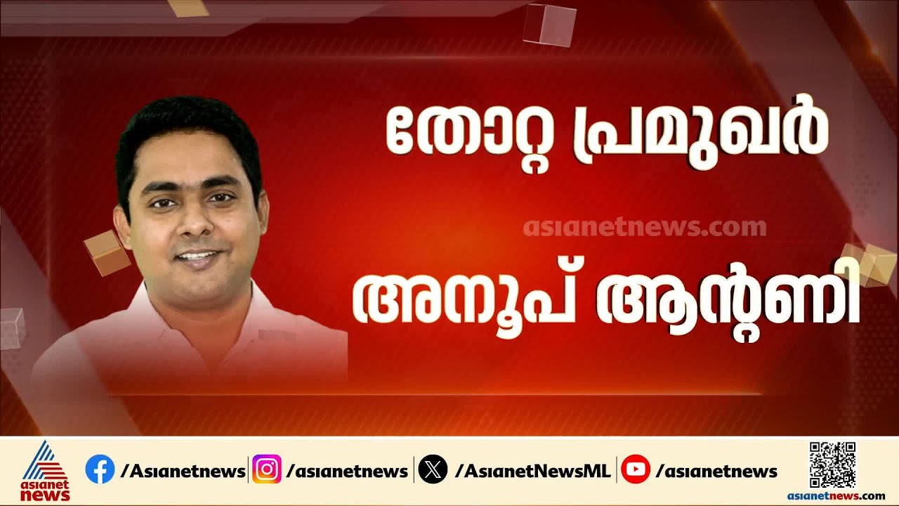 കേരളത്തിൽ മൊട്ടിട്ട് താമര; സ്റ്റാർ മണ്ഡലങ്ങളിൽ പ്രമുഖർക്ക് തോൽവി