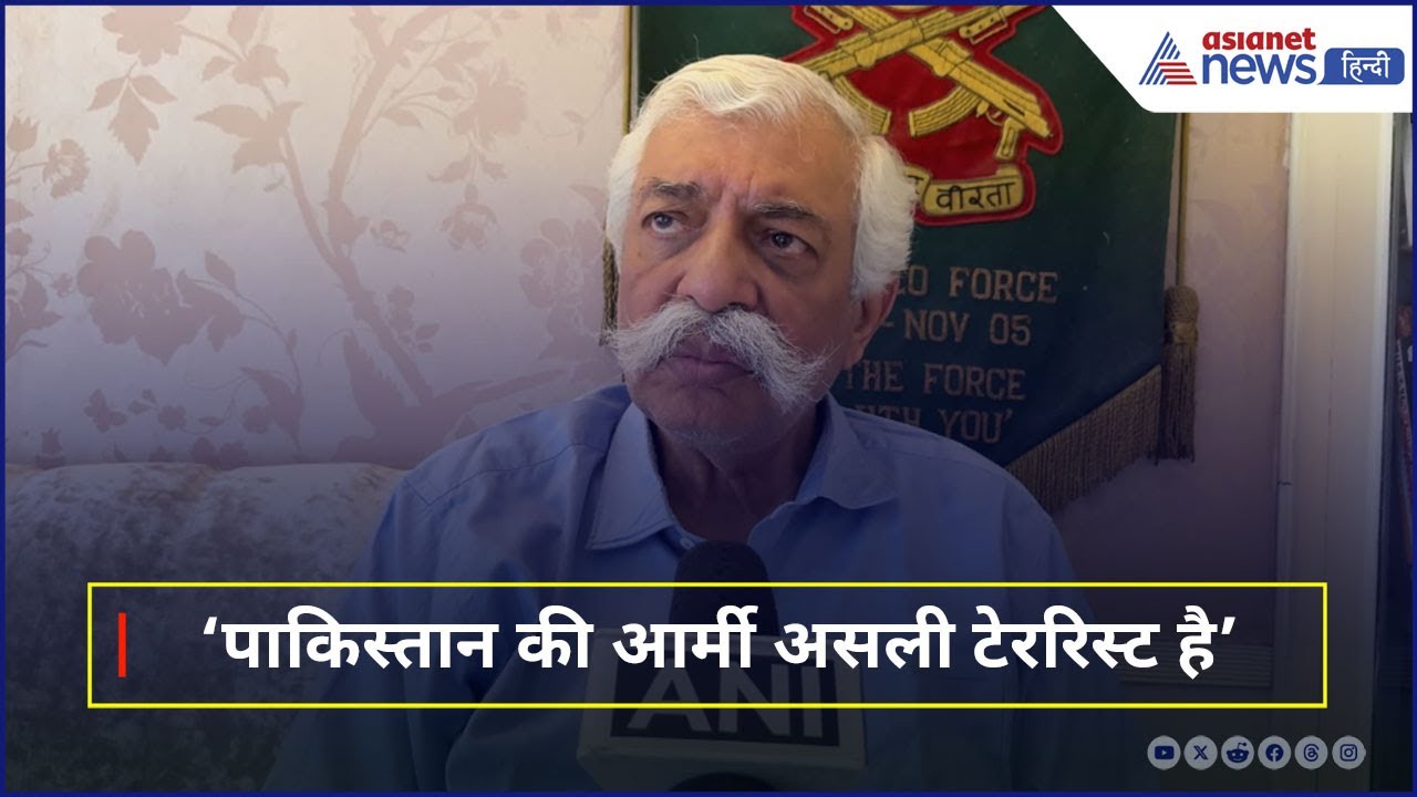 Operation Sindoor के बाद बौखलाई पाकिस्तान की फौज, क्या बोले रक्षा विशेषज्ञ GD Bakshi