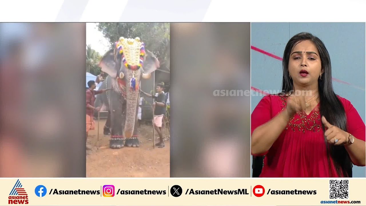 ഇരിങ്ങാലക്കുട കൂടല്‍മാണിത്യം ക്ഷേത്രത്തില്‍ ആന പാപ്പാനെ ചവിട്ടിക്കൊന്നു