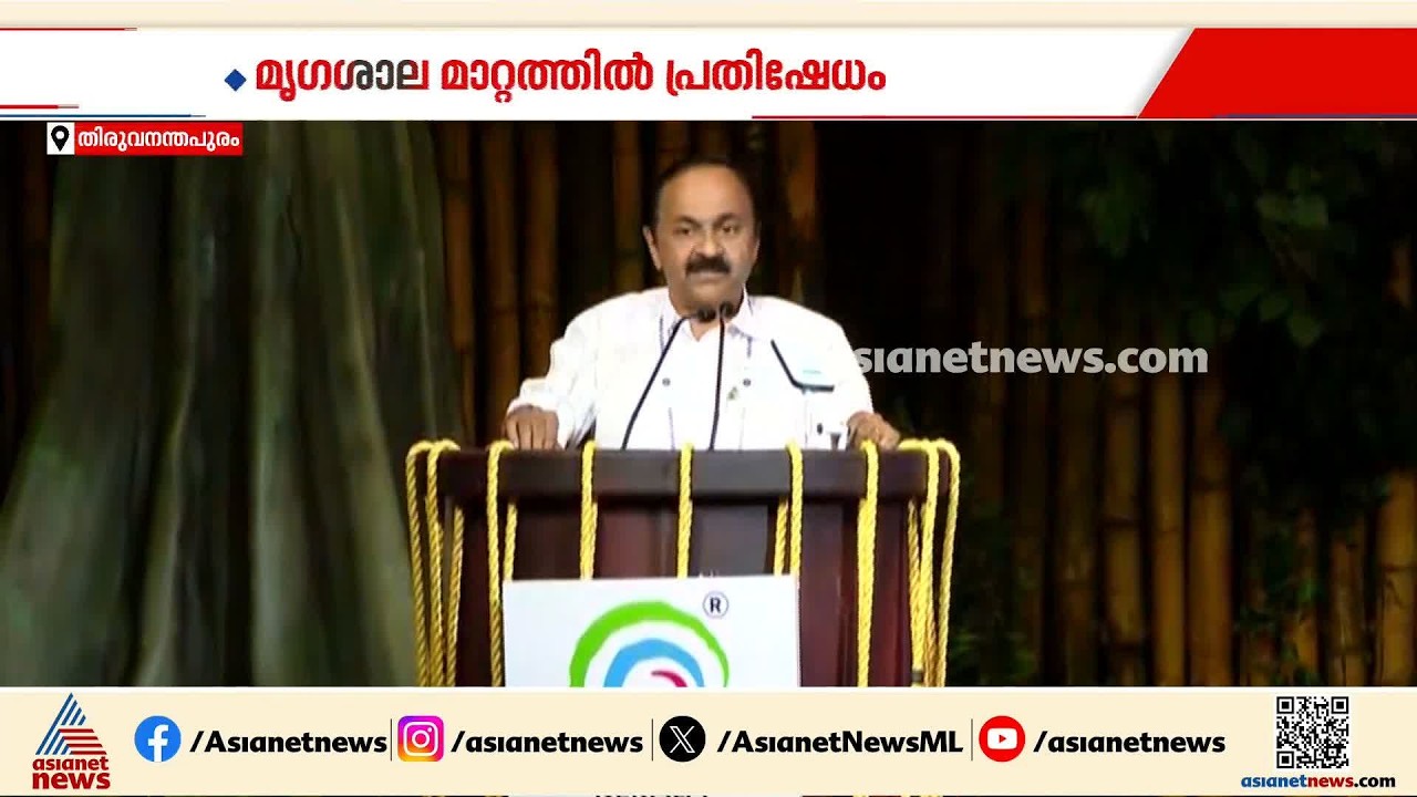 തിരുവനന്തപുരം മൃഗശാലയുടെ സ്ഥാനത്ത് മാഡിസൺ സ്ക്വയർ മാതൃക വരും: മുഖ്യമന്ത്രി