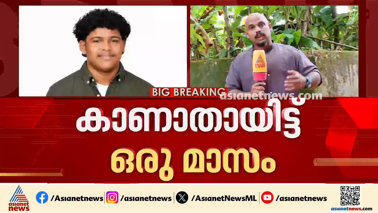 17വയസുകാരൻ  ഇത്രയും നാൾ എങ്ങോട്ട് പോയി?; ശിവസൂര്യയെ കാണാതായിട്ട് ഒരുമാസം