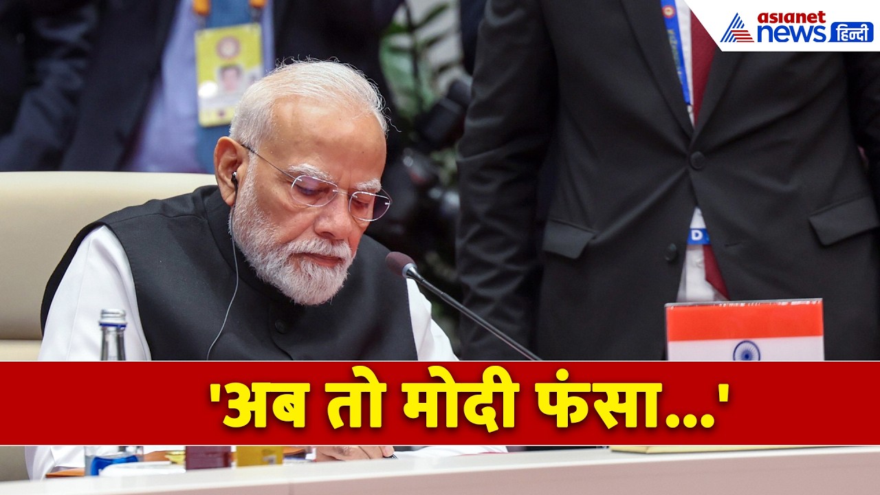 'अब तो मोदी फंसा...' आखिर ऐसा क्यों बोले प्रधानमंत्री ? । PM Modi Viral Video
