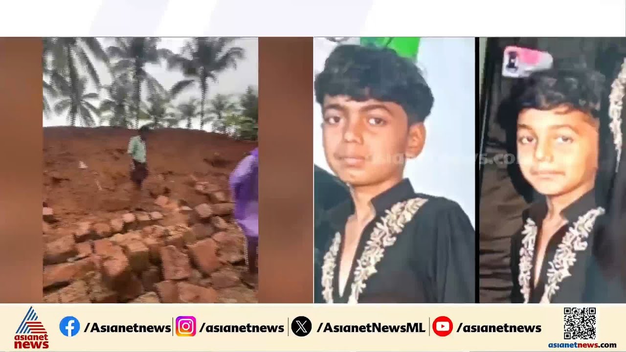 ‘നാട്ടുകാർ വളരെയേറെ വിഷമത്തിലാണ്; മതിലിന് താഴെയുള്ള ഷെഡിൽ ഇരിക്കുകയായിരുന്നു കുട്ടികൾ’ | Kasaragod