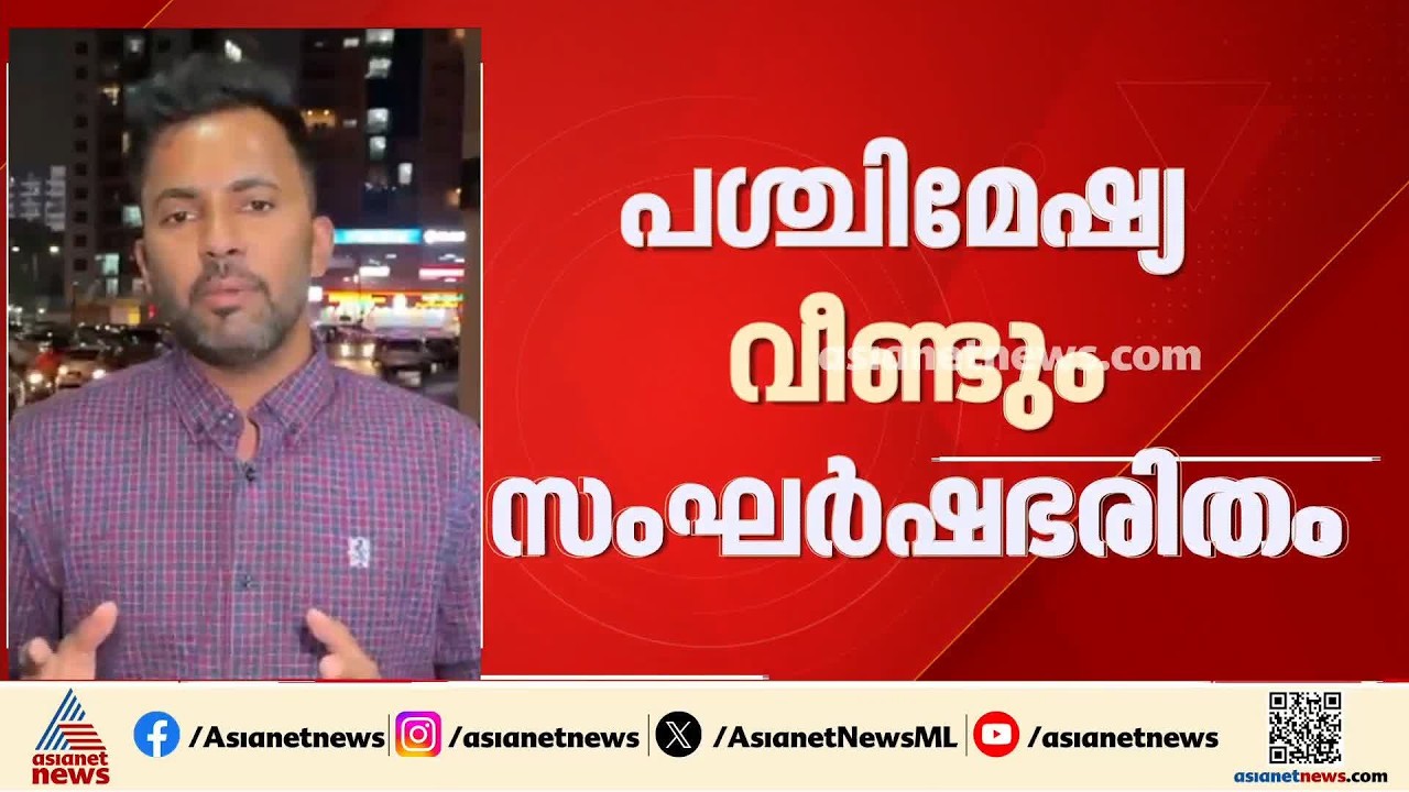 അമേരിക്ക - ഇറാൻ സംഘർഷം; ജോർദാനിൽ യുഎസ് സൈനികൾ കൊല്ലപ്പെട്ടു