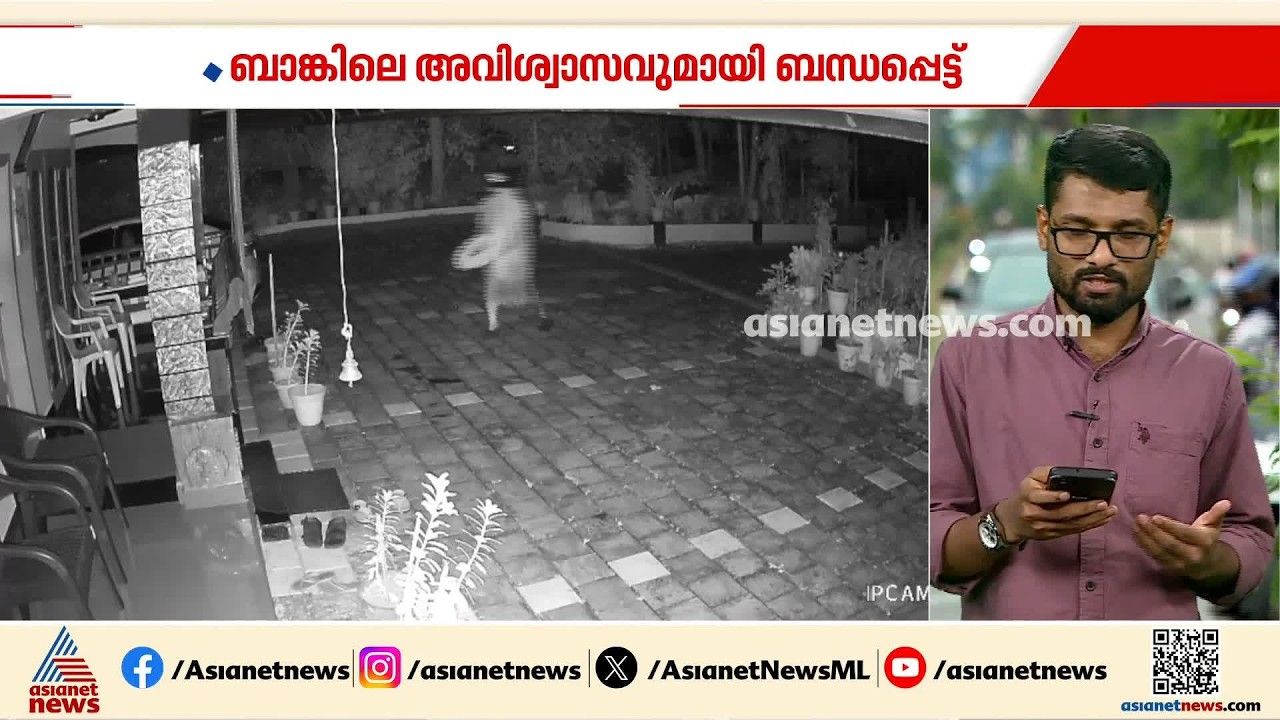 കൂത്താട്ടുകുളത്ത് വീട്ടിൽ അതിക്രമിച്ച് കയറി റീത്ത് വച്ചു; DYFI പ്രാദേശിക നേതാവ് അറസ്റ്റിൽ |Ernakulam
