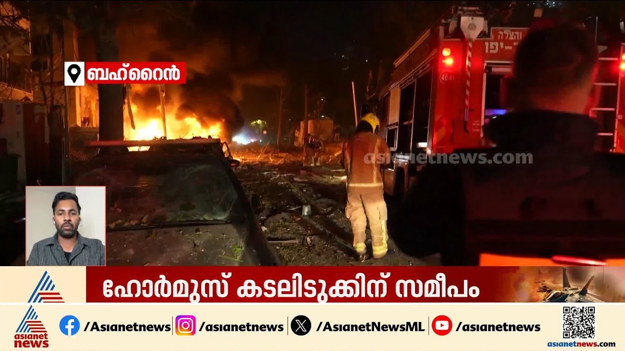 അപകടം ഒഴിയാതെ ഗള്‍ഫ് മേഖല; കുവൈറ്റില്‍ അപകട സൈറൺ തുടര്‍ച്ചയായി മുഴങ്ങുന്നു | GCC | Iran | Israel