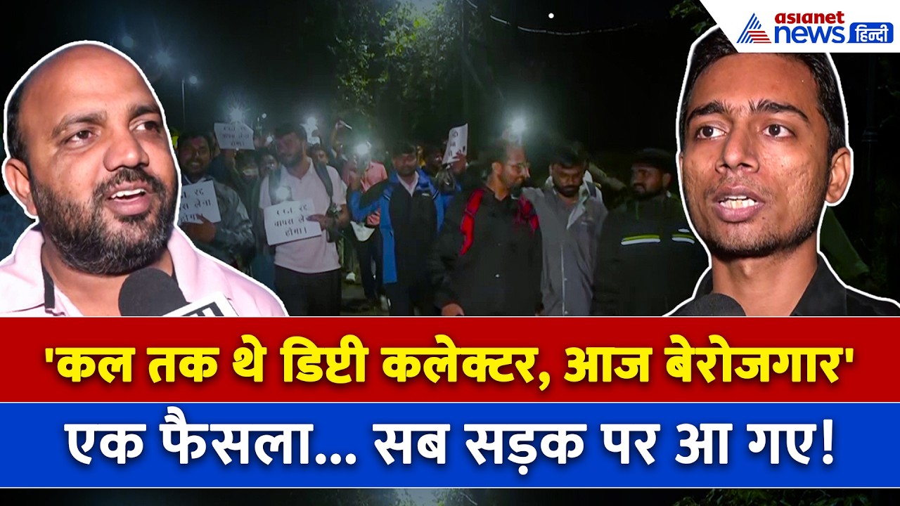 Ranchi Protest : Jharkhand में JSSC-CGL परीक्षा रद्द, सुनिए चयनित अभ्यर्थियों का भी दर्द!
