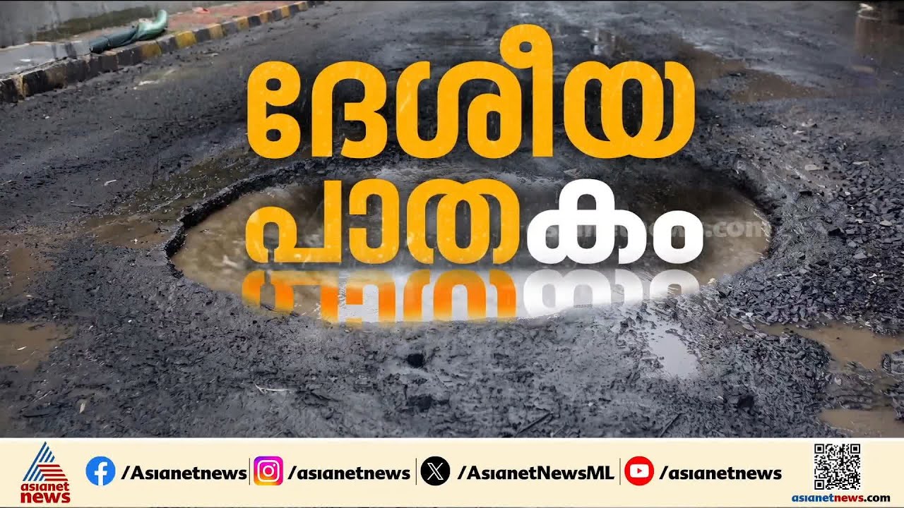 കാസർകോട് ദേശീയപാത ഇടിഞ്ഞിട്ട് ഒരു വർഷം; എങ്ങുമെത്താതെ സുരക്ഷഭിത്തി നിർമാണം