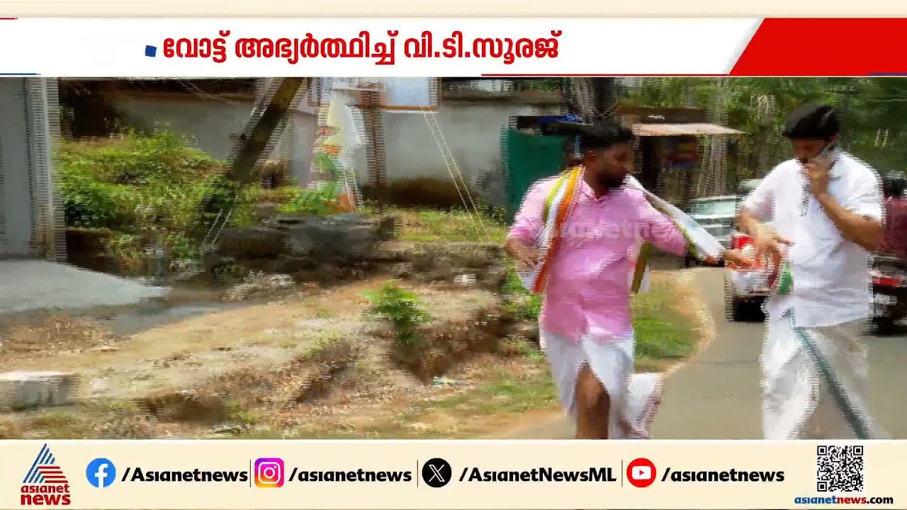 വോട്ട് നേടാൻ ഓട്ടം; ബാലുശ്ശേരിയിൽ പ്രചാരണം ശക്തമാക്കി യുവ സ്ഥാനാര്ത്ഥികൾ | Balussery | Election