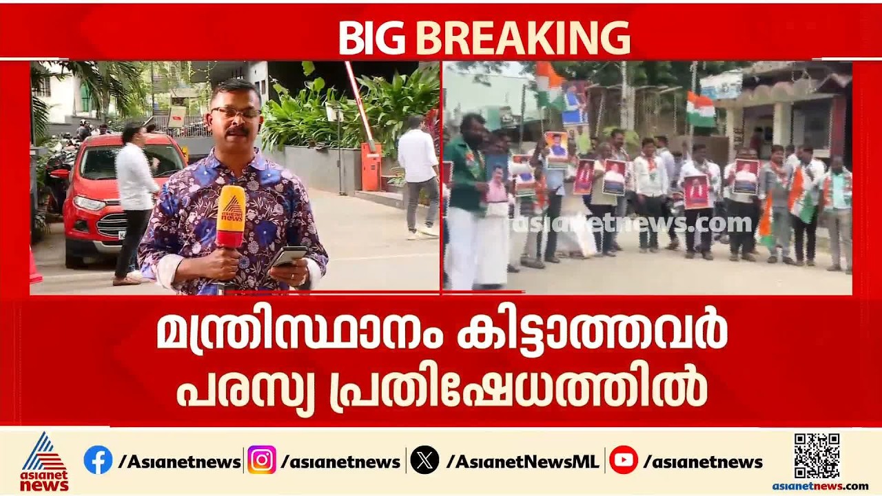 കര്ണാടകയിൽ കണക്കുകൂട്ടൽ തെറ്റുന്നു; മന്ത്രിസഭ വികസനത്തിൽ കോൺഗ്രസിൽ പൊട്ടിത്തെറി | Karnataka
