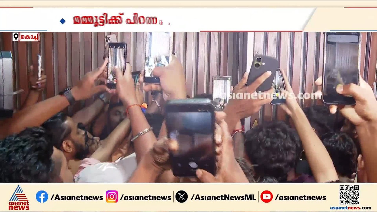കൊച്ചിയിലെ എളംകുളത്തെ മമ്മൂട്ടിയുടെ വീട്ടിൽ പിറന്നാൾ ആഘോഷം സംഘടിപ്പിച്ച് ആരാധകർ