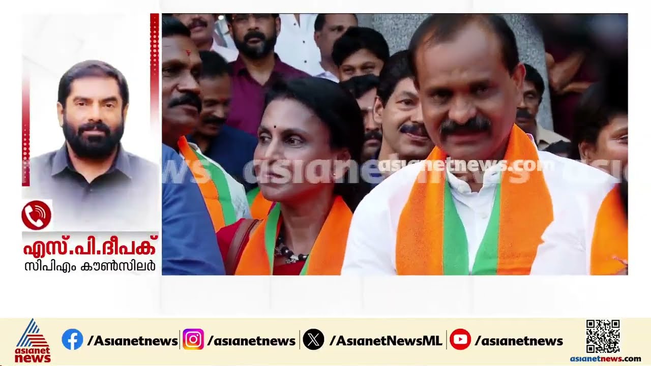 മാന്യമായി സാമൂഹ്യപ്രവർത്തനം നടത്തുന്ന ആർക്കും BJP-RSS അജണ്ടയിൽ തുടരാൻ കഴിയില്ല: എസ് പി ദീപക്