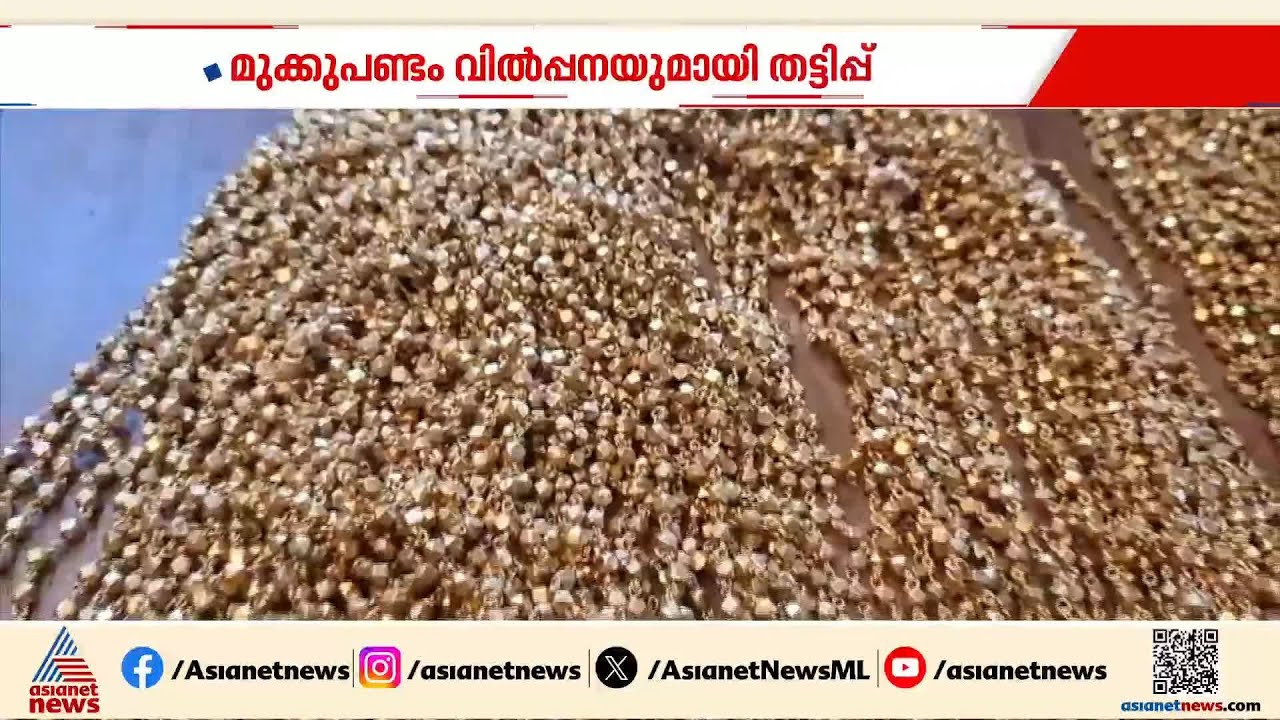 സ്വർണാഭരണമെന്ന വ്യാജേന മുക്കുപണ്ടം നൽകി പണം തട്ടി; അന്തർ സംസ്ഥാന തട്ടിപ്പ് സംഘം പിടിയിൽ