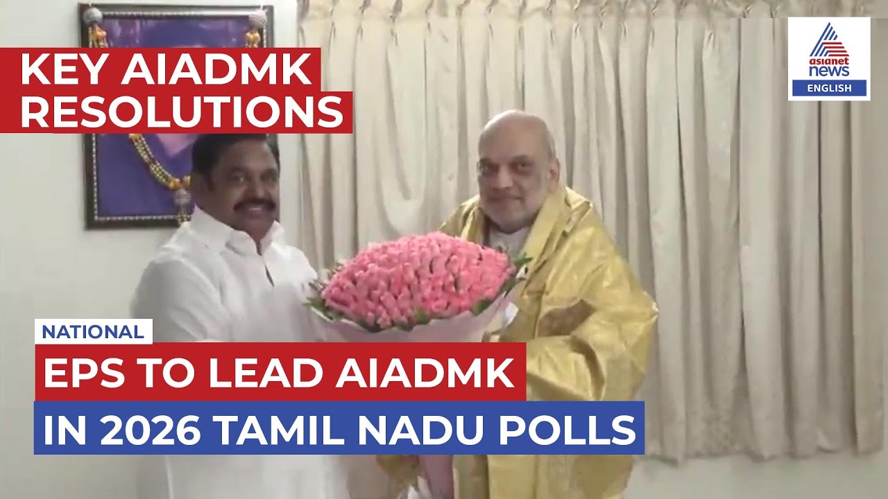 EPS to Lead AIADMK-BJP Alliance as CM Candidate for 2026 Tamil Nadu Polls | Key Party Resolutions