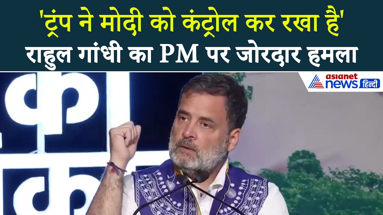 25 मिनट का भाषण दे दिया लेकिन सदन में डिबेट नहीं कर सकते मोदी: Rahul Gandhi Vadodara