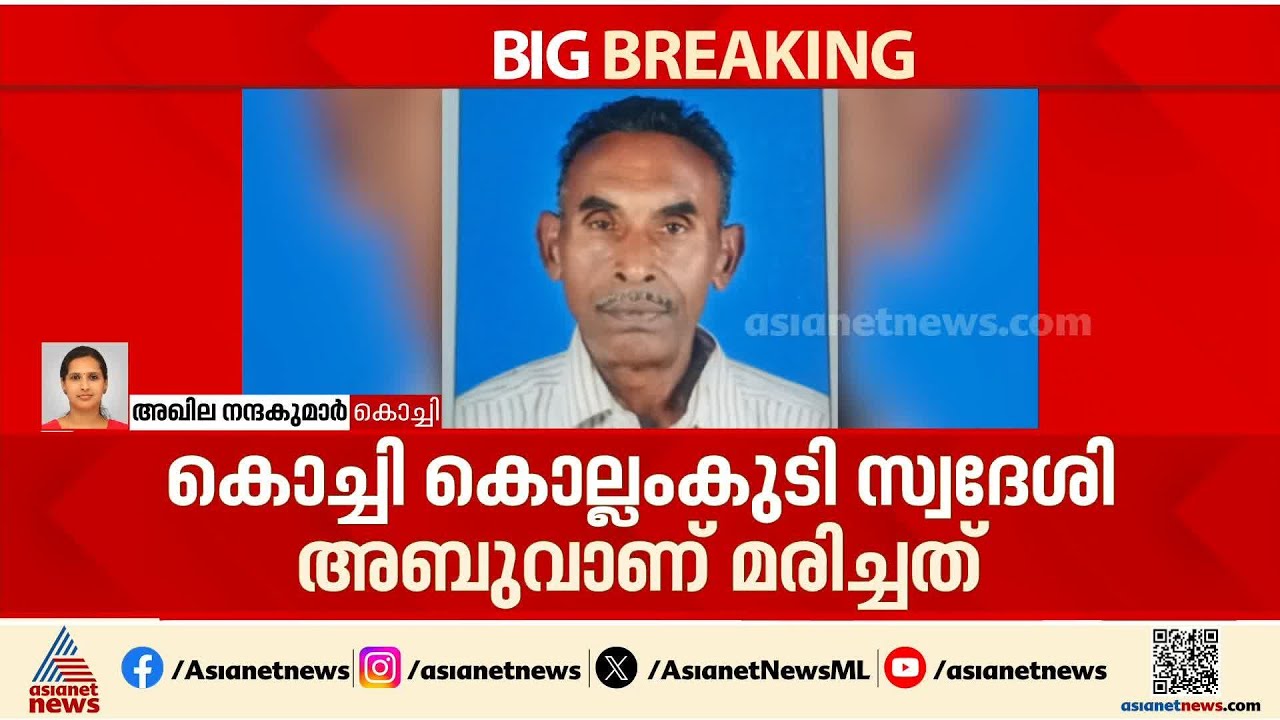 പോത്തിന്റെ ആക്രമണത്തിൽ വയോധികന് ദാരുണാന്ത്യം; അക്രമം മരങ്ങൾ കുത്തിമറിക്കുന്നത് തടുക്കാൻ ശ്രമിക്കവെ