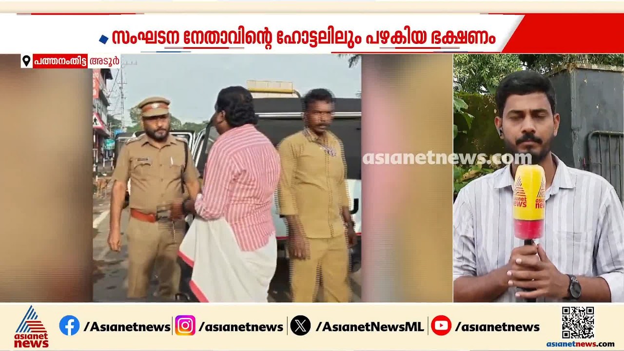 ഹോട്ടലുകളിൽ പരിശോധനയ്ക്ക് എത്തിയ നഗരസഭ ആരോഗ്യവിഭാഗം ഉദ്യോഗസ്ഥരെ തടഞ്ഞതായി പരാതി