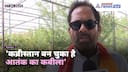 'सेना के धुरधंरों ने पाकिस्तान को दिया जन्म जन्मातर का जख्म'। Mukhtar Abbas Naqvi